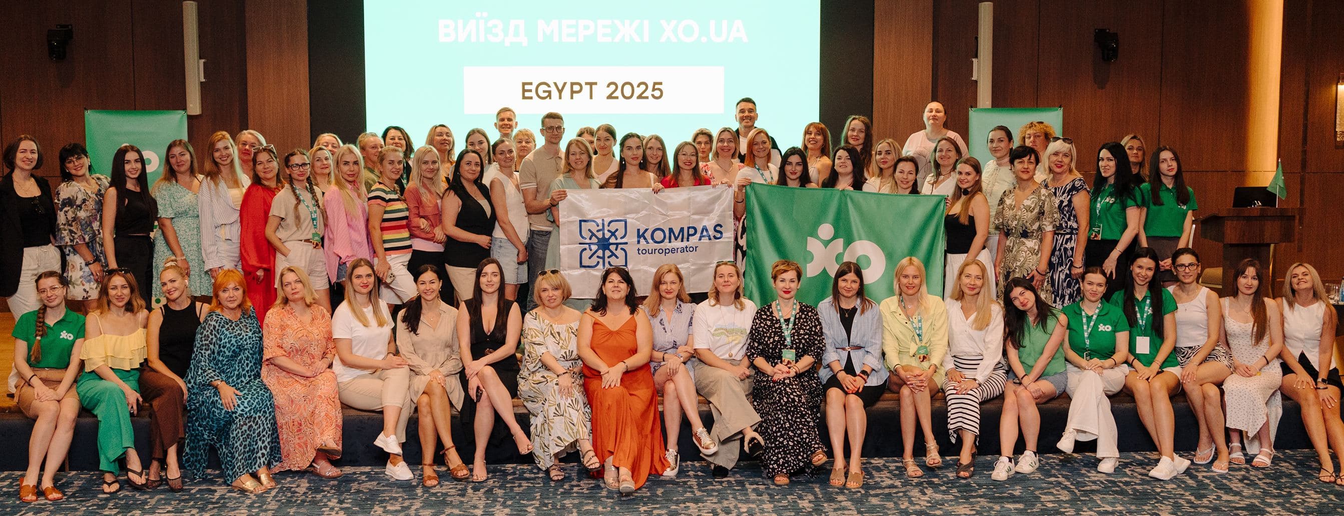 Конференція мережі XO Egypt 2025